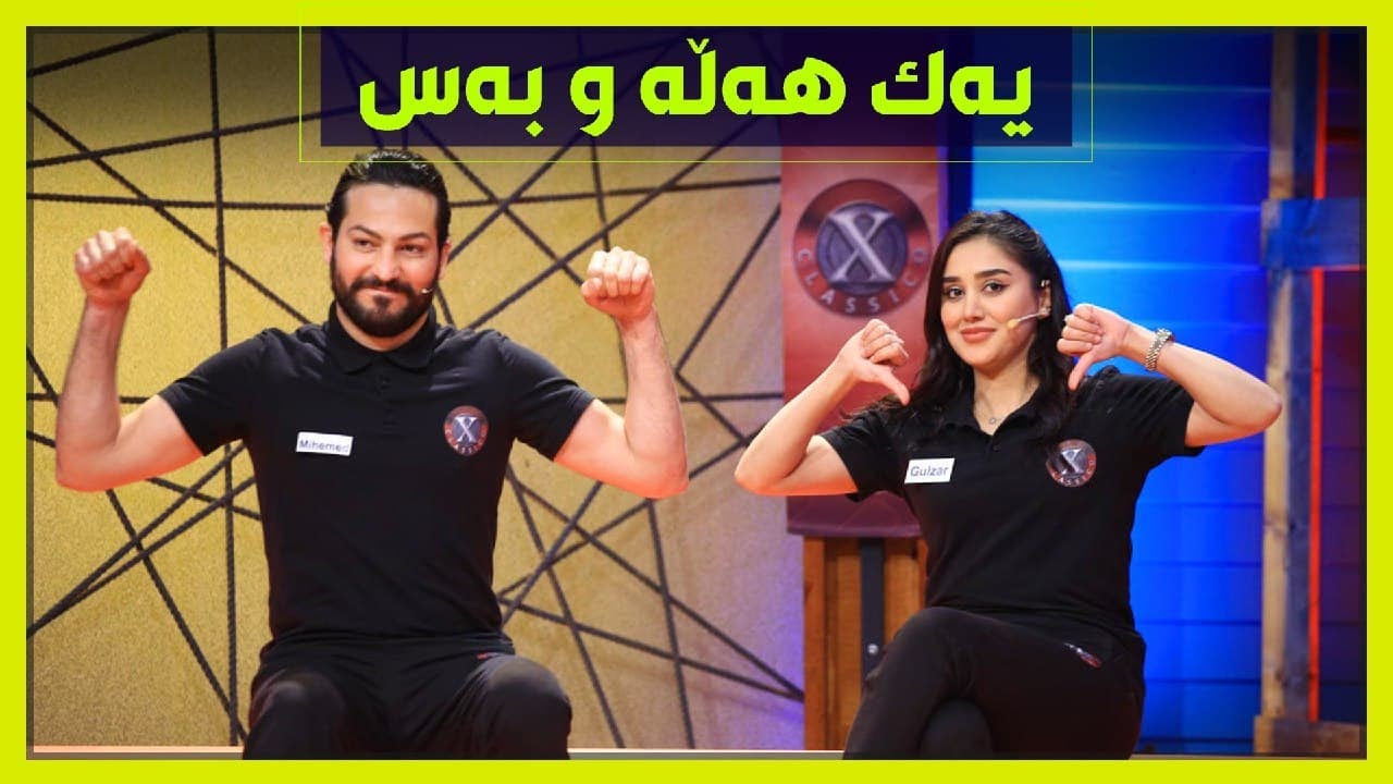 محه‌مه‌د یه‌ك هه‌ڵه‌ی‌ كرد به‌وه‌ش گوڵزار یارییه‌كه‌ی‌ برده‌وه‌