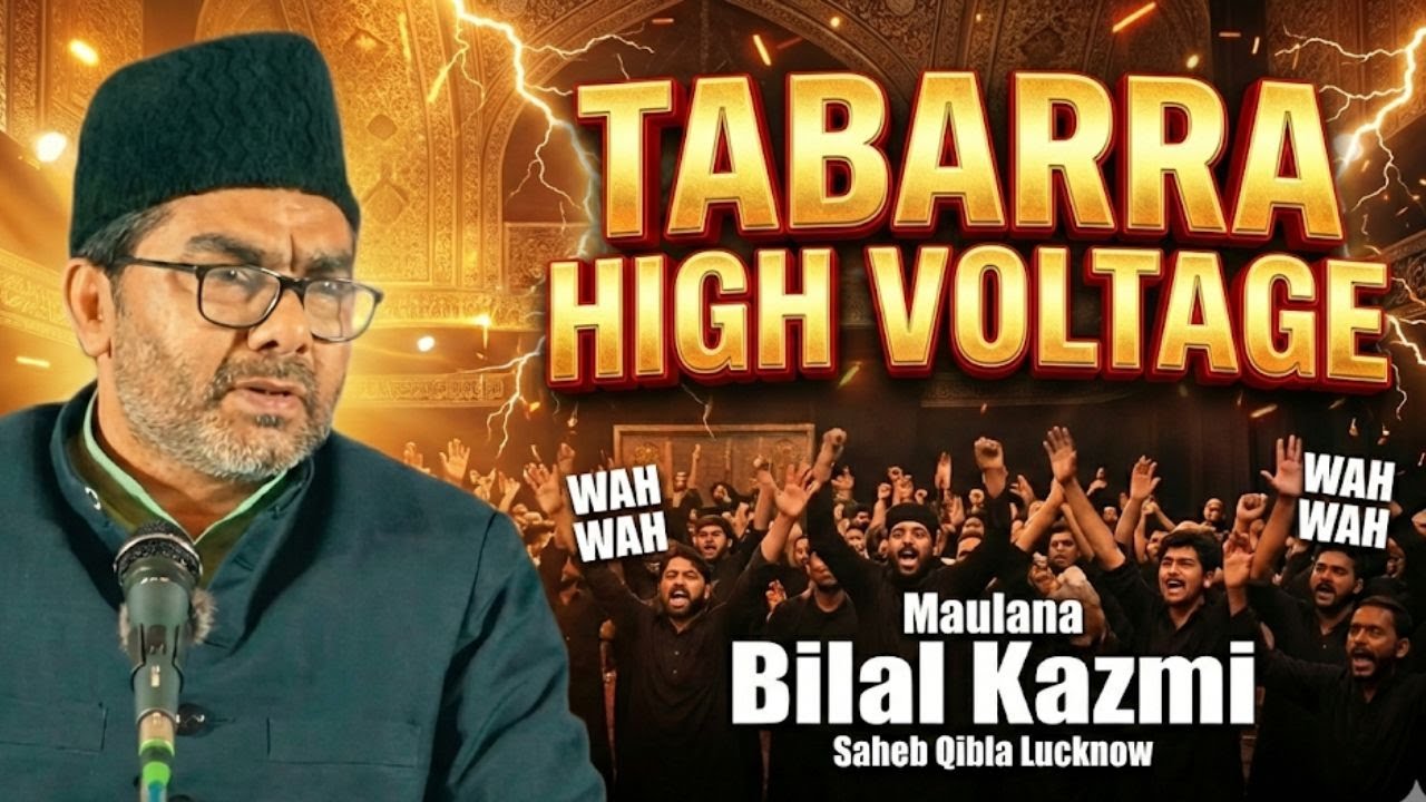 Maulana Belal Kazmi | Mahfil-e-Noor | 2026 | Ranno Jaunpur