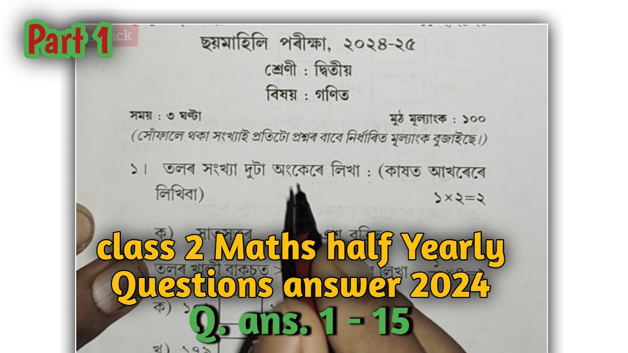 Class 2 Maths half yearly questions answer 2024 | @EruditionAssam #maths @MyNotesPack 