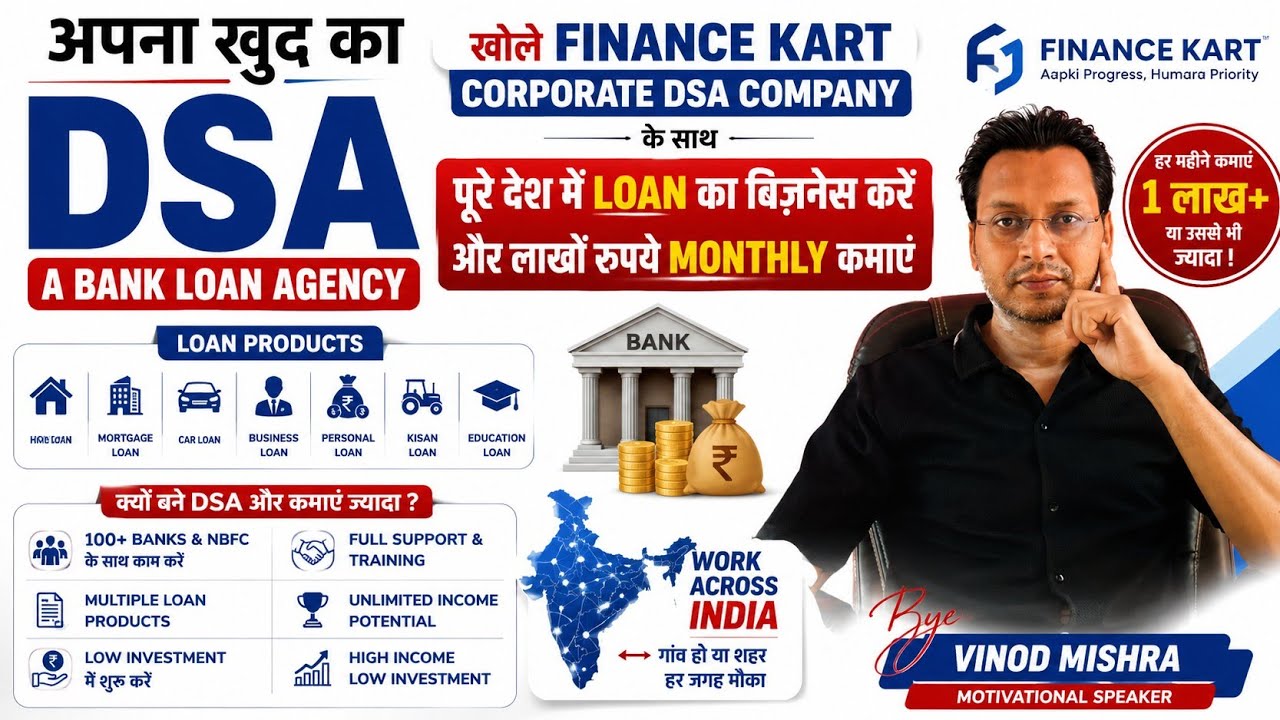 Start Your Own DSA - Open a Bank Loan Agency with Finance Kart Corporate DSA Company || DSA Business
