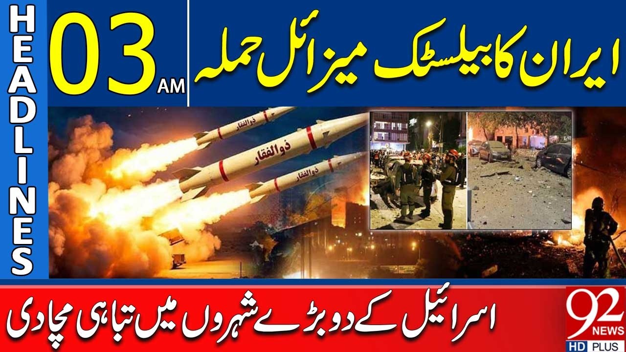 Iran Launches Ballistic Missiles | Major Damage in Israeli Cities | 03AM Headlines | 92NewsHD