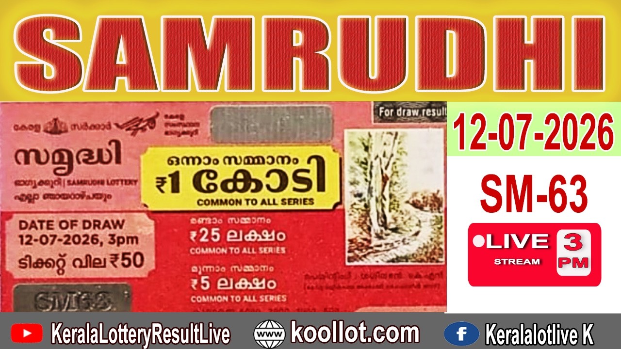 KERALA LOTTERY RESULT LIVE|SAMRUDHI bhagyakuri SM63|Kerala Lottery Result Today 12/07/2026|todayLIVE