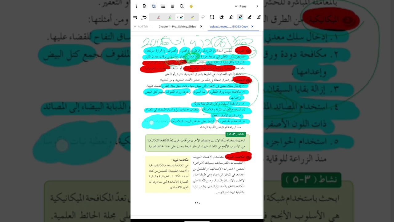 المكافحة غير كيميائية للآفات الزراعية 🪰🐛
