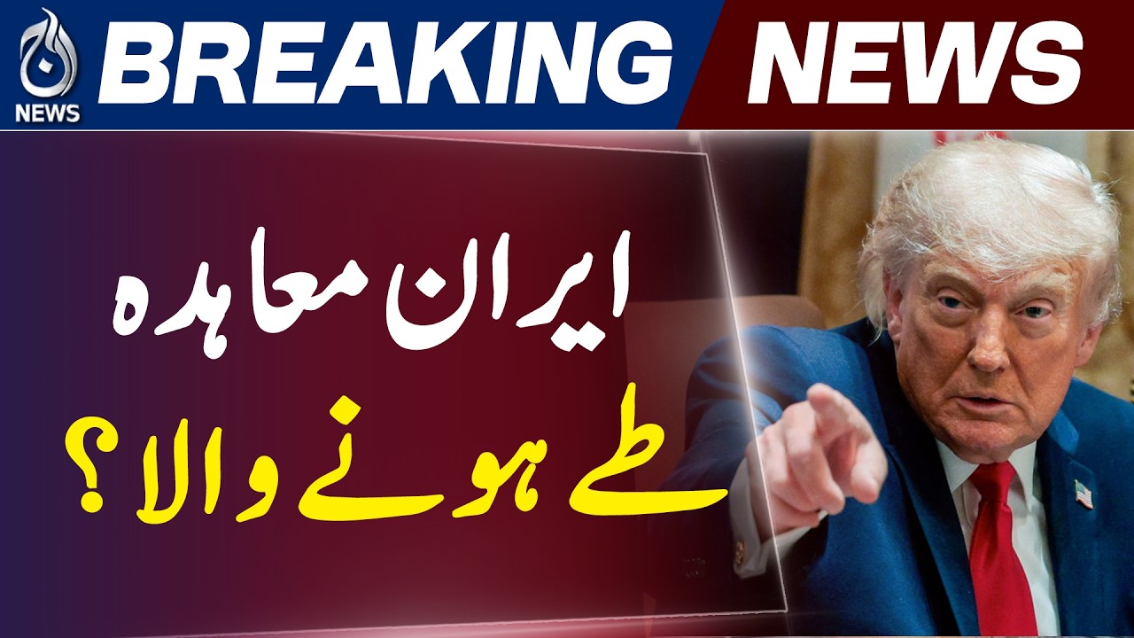 US-Iran Talks | Donald Trump Statement | Nuclear Deal Near | - Aaj News