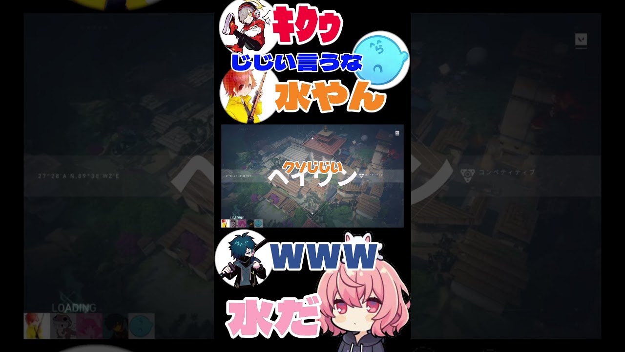 水なのに飲み方がお酒なだるま＆じじいと言われるらっだぁWWWWWW#切り抜き #だるまいずごっと #nqrse #らっだぁ #ありさか #vanilla