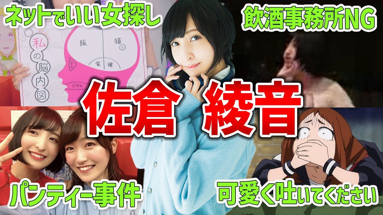 【画力がプロ並み】佐倉綾音の面白エピソード＆経歴まとめ【本物のボッチ】