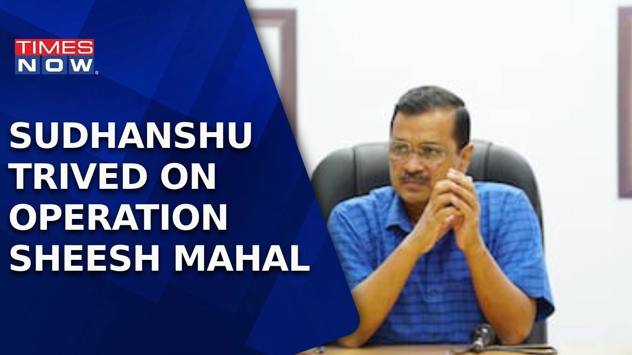 Sudhanshu Trived On Operation Sheesh Mahal | 'Kejriwal Is Silent Because He Has Spoken Too Much'
