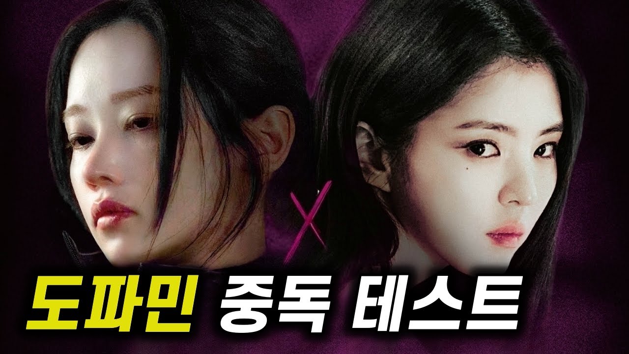 [프로젝트 Y] 리뷰 – 한소희와 전종서, 뭐가 더 필요한데!?