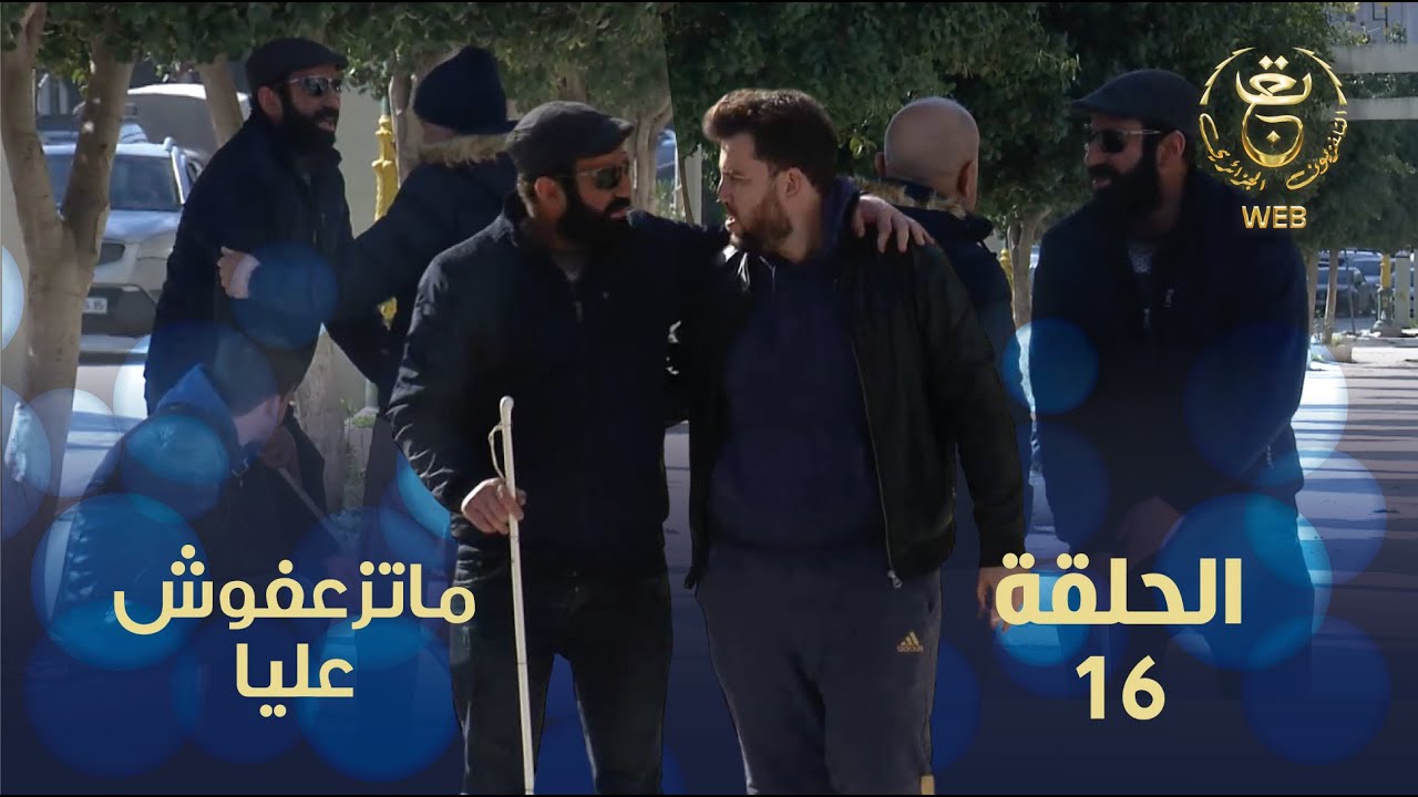 كاميرا مخفية ماتزعفوش علينا مع حسين الجيجلي الحلقة 16