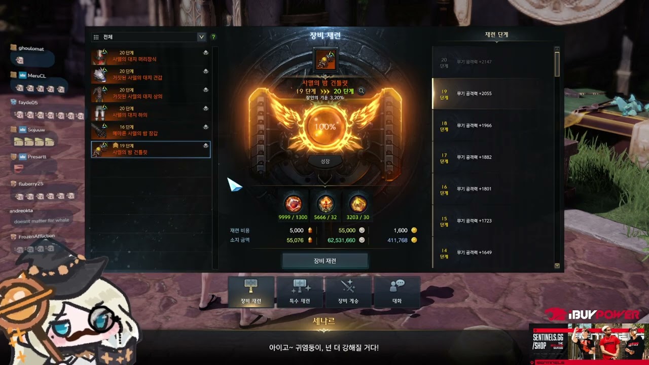 Saintone hones faster than shroud!? | Lost Ark Daily Clips #38