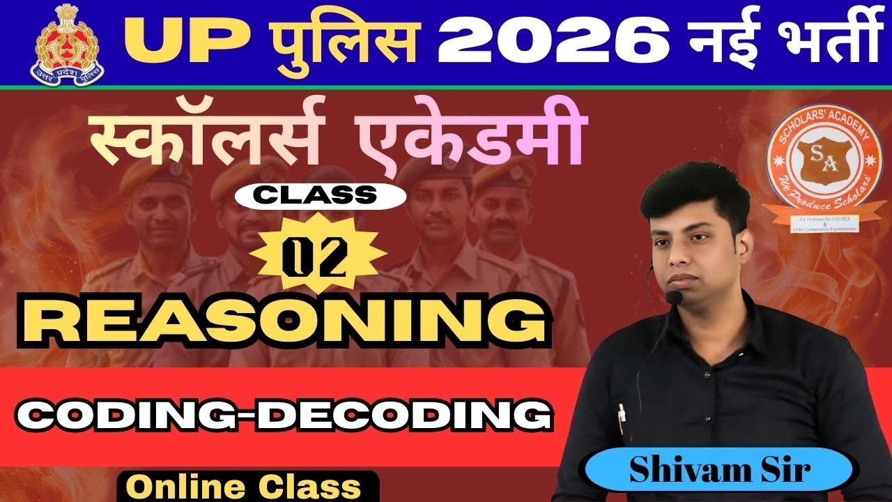 UPP2026 Reasoning Class02 By Shivam Sir #Education #OnlineClasses #UPP2026 #reasoning