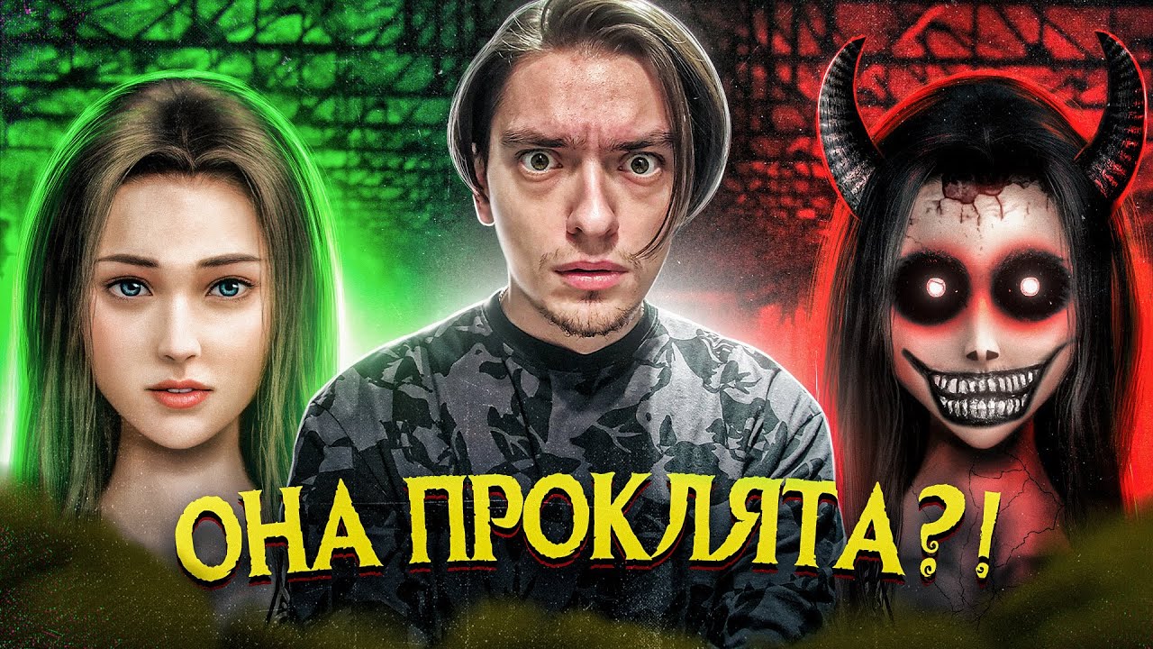 Я ДОЛГО СМОТРЕЛ В ГЛАЗА ПРОКЛЯТОЙ КАРТИНЕ И ВОТ ЧТО СЛУЧИЛОСЬ! | Игры со страхом