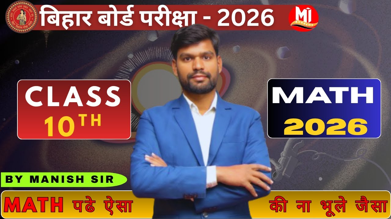 10TH MATH VVI माध्य , माध्यिका , बहुलक  BY MANISH SIR