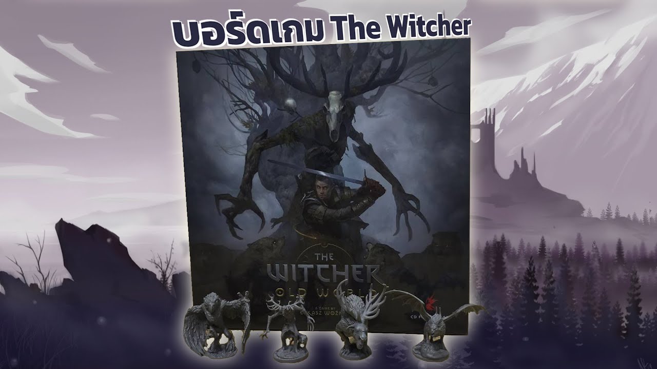 [Unboxing] The Witcher: Old World บอร์ดเกมที่แฟน The Witcher ห้ามพลาด