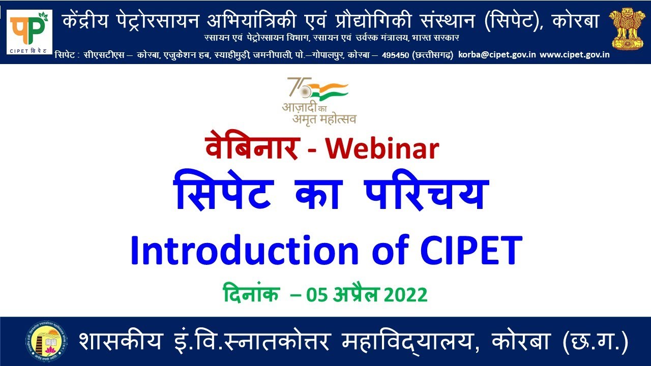 Webinar - Introduction of CIPET