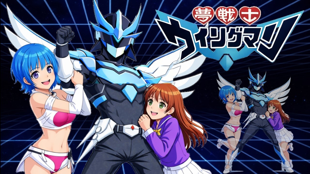ウイングマン OP & ED  ・異次元ストーリー ポプラ　・Wing Love 山中のりまさ   AIcover