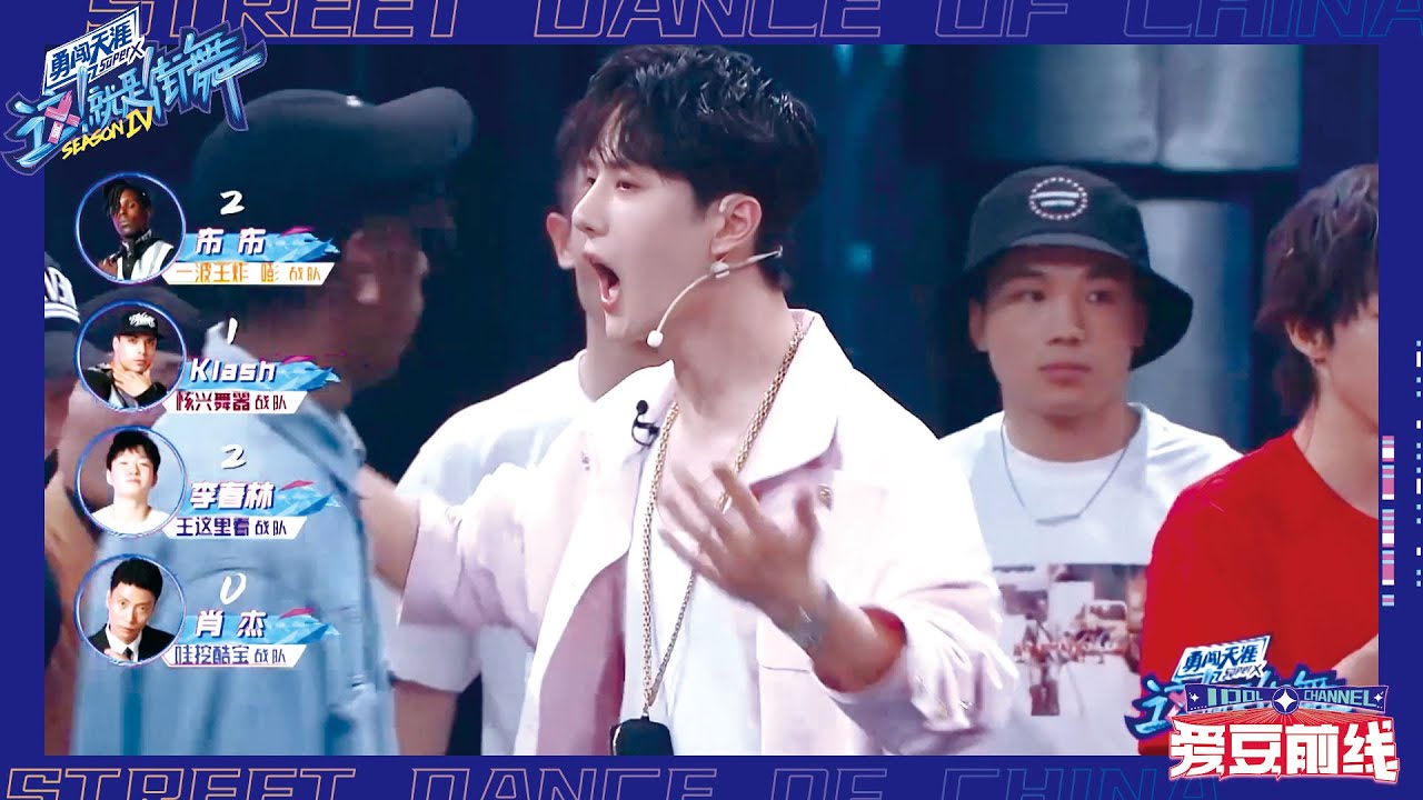 💚EP87：王一博看到布布battle永远都是在背后为他尖叫呐喊，两人彼此相信的感觉也太好了！| 这！就是街舞