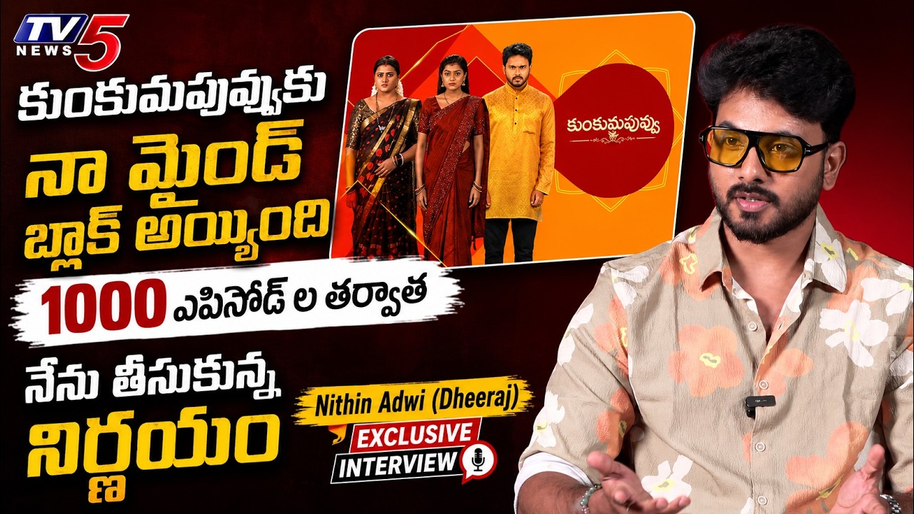 Serial Actor Nithin Adwi Explain about Kumkuma Puvvu Serial Struggles | Star Maa | TV5 Entertainment