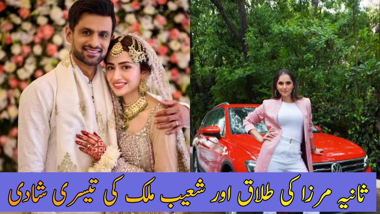 Welcome to Vlog with Azam| Sana Javed and Shoaib Malik Marriage