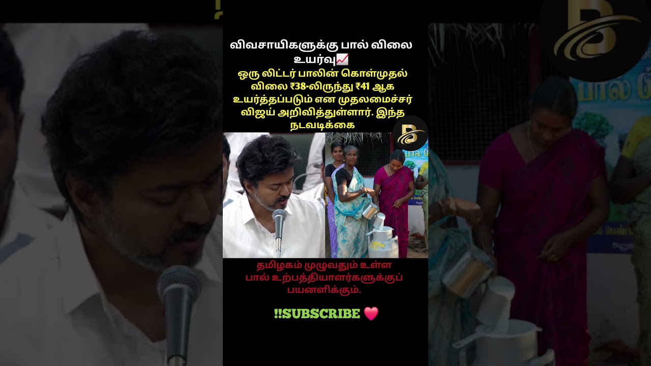 #thalapathyvijay #former #cmvijay #song