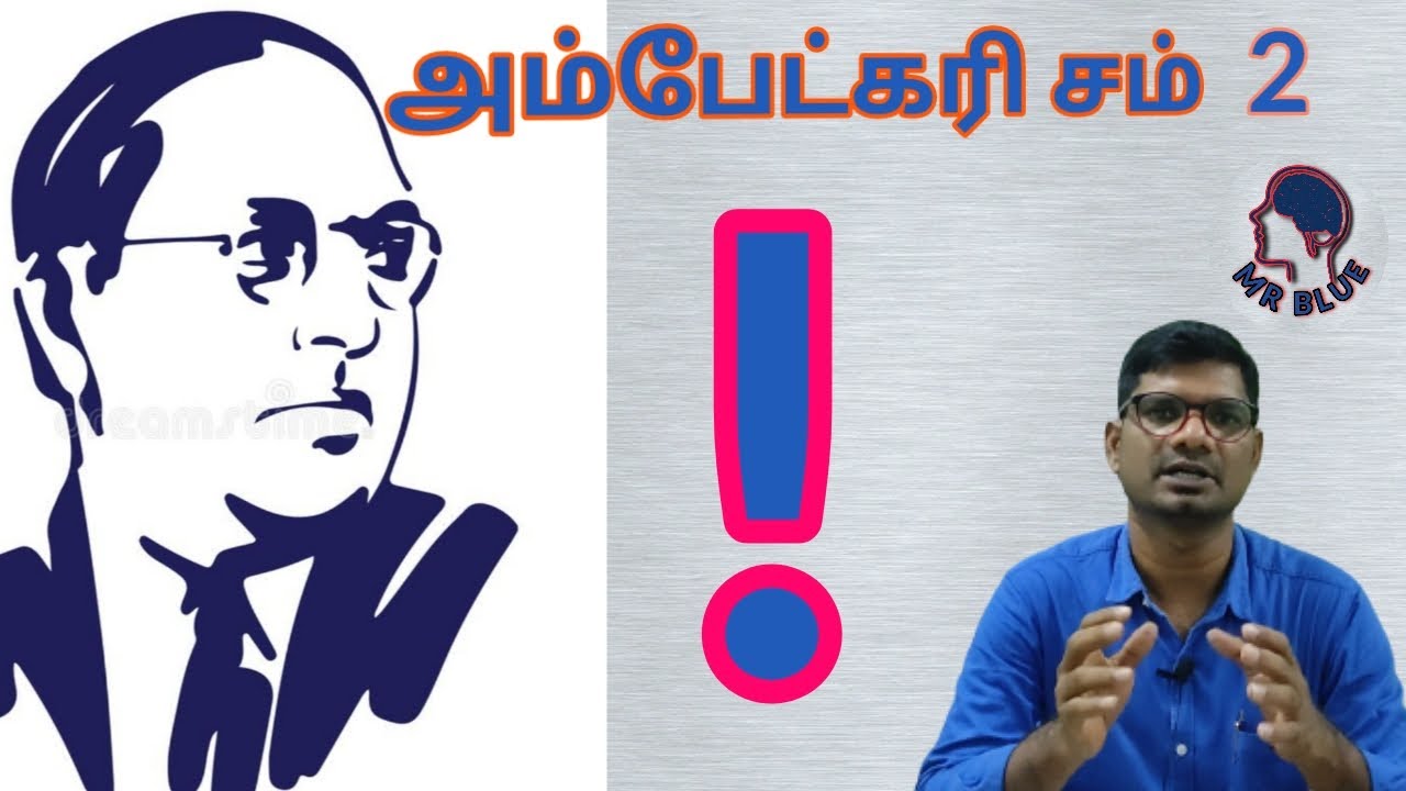 ambedkarism 2