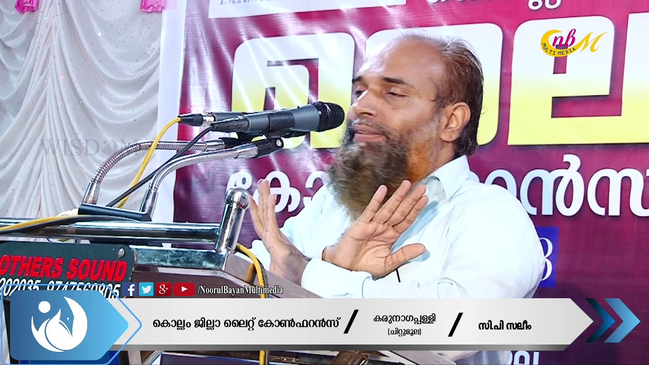 തബ്ലീഗുകാർ തിരിച്ചറിയണം  പൗരോഹിത്യത്തിൻറെ  ചൂഷണങ്ങൾ | സി.പി സലീം @ C.P saleem