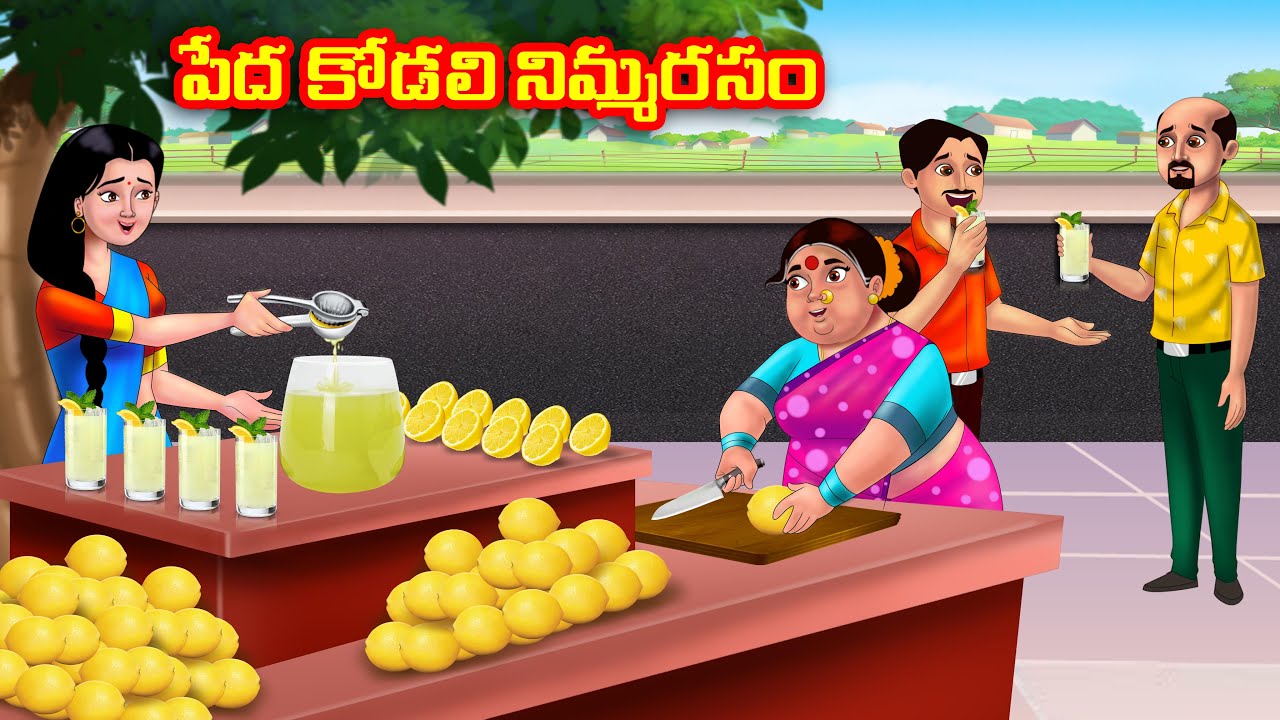 పేద కోడలి నిమ్మరసం Atha vs Kodalu kathalu | Telugu Stories | Telugu Kathalu | Anamika TV Telugu