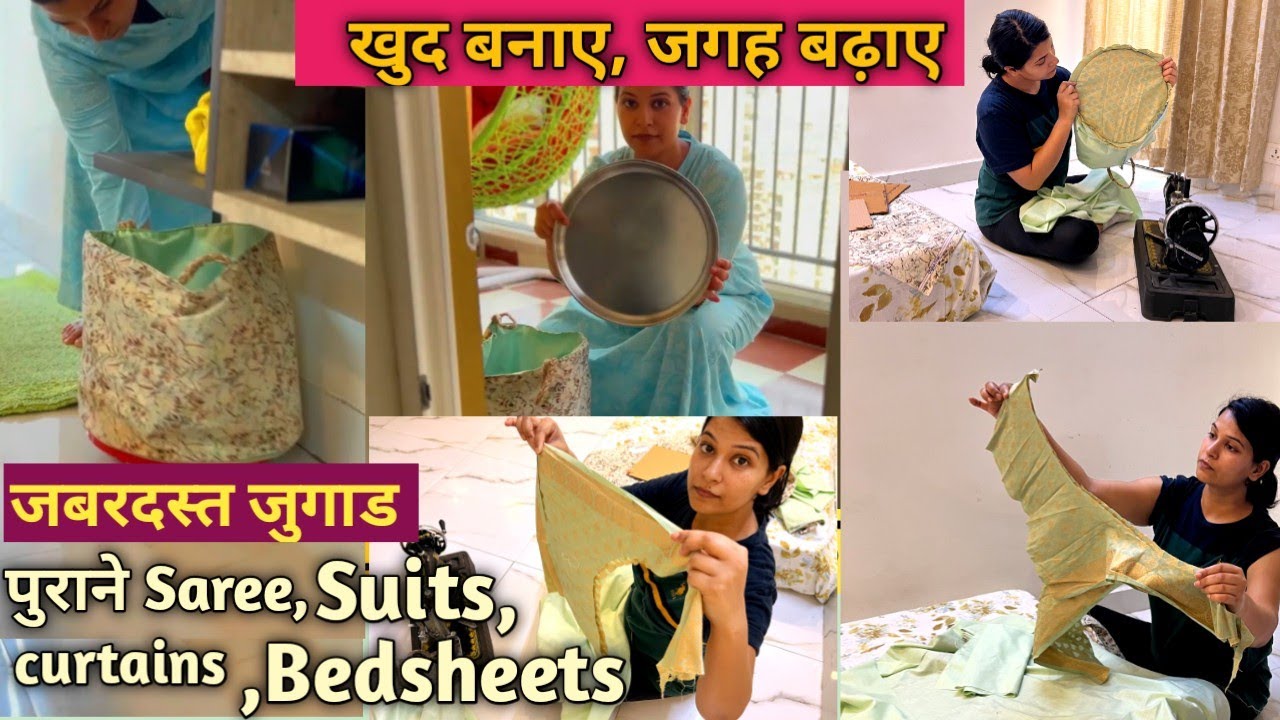 घर घर हो जाएगा सुंदर 😘😉 और व्यवस्थित| कम मेहनत, ज्यादा बचत |Reuse old fabrics,Double organisation