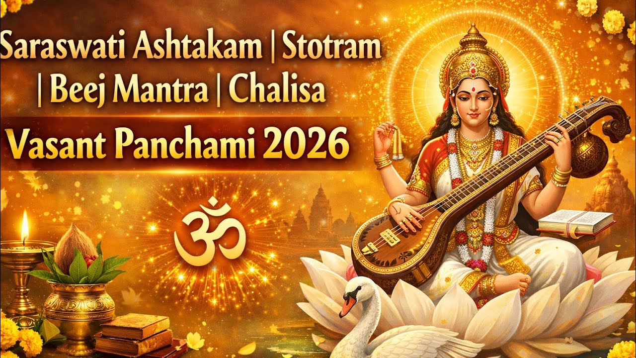 Saraswati Ashtakam | Stotram | Beej Mantra | Chalisa | Vasant Panchami 2026