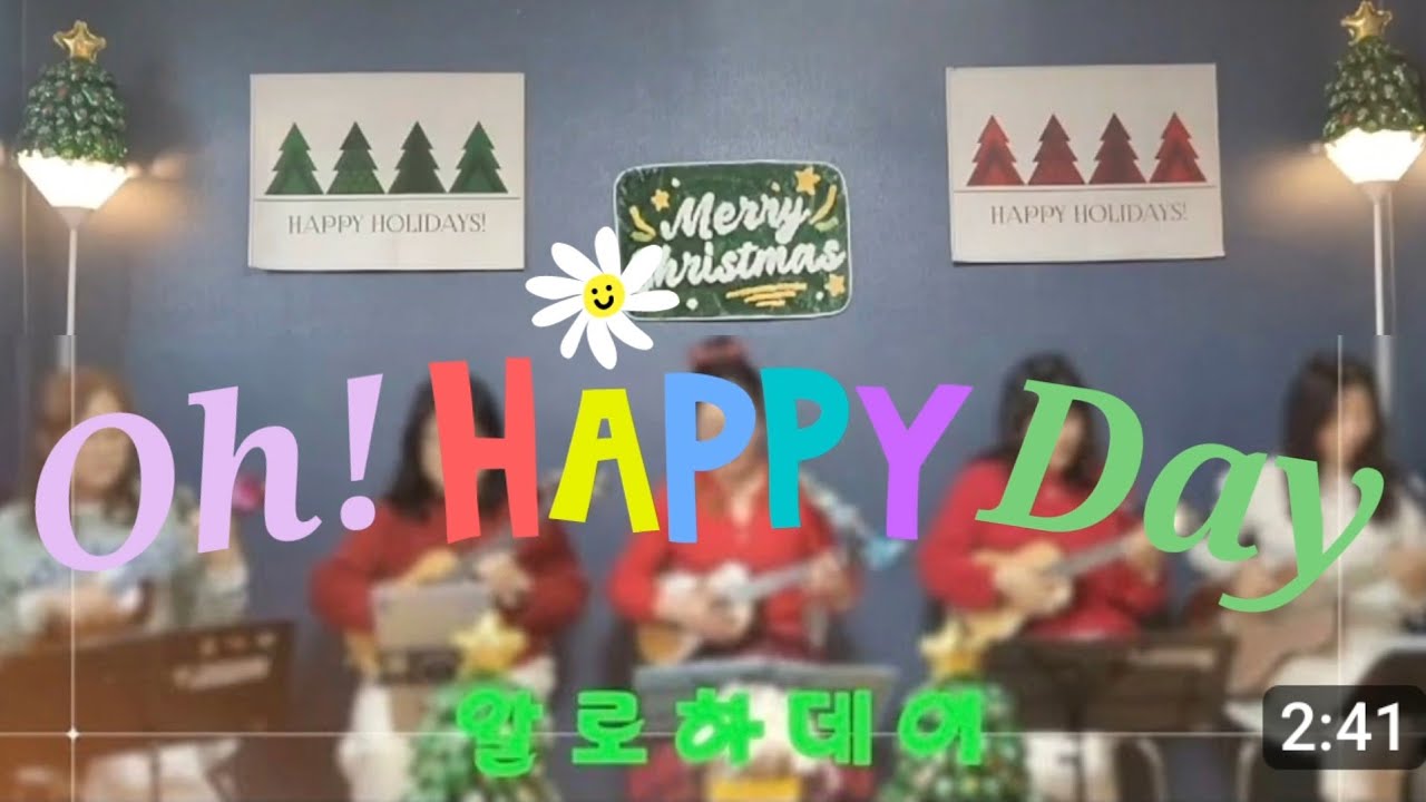 Oh ! Happy Day - Sister Act 2 OST 오 해피데이 