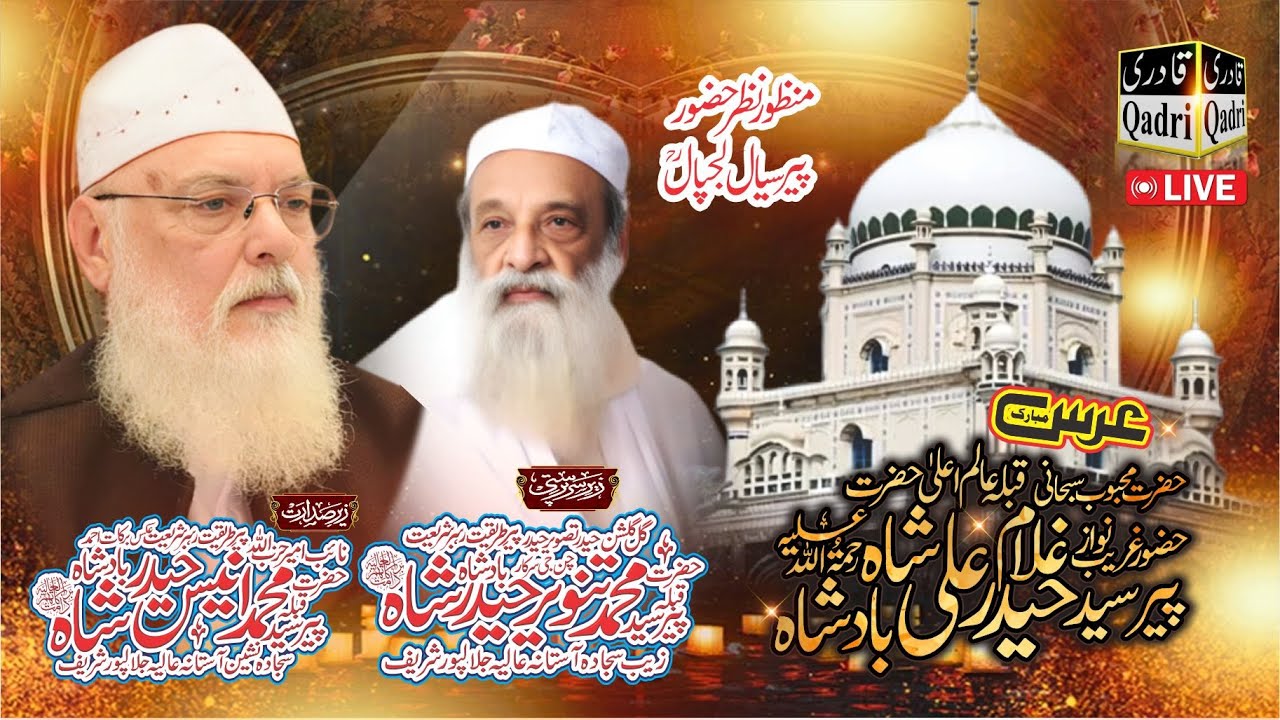 Live Urs Muabarak  2024 || Jalal Pur Sharif - Faiz Ali Faizi Qawal