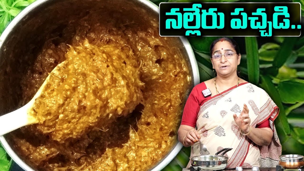 Ramaa Raavi : నల్లేరు కాడలతో ఇలా పచ్చడి చేసుకొని తింటే నడవలేని వాళ్లు కూడా పరు గెత్తుతారు