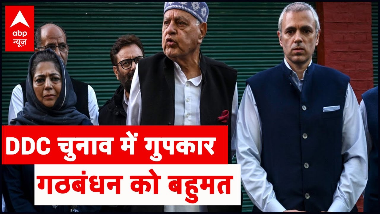 DDC Poll Results Updates: BJP- 74, Gupkar-114, IND-49 & Cong-26