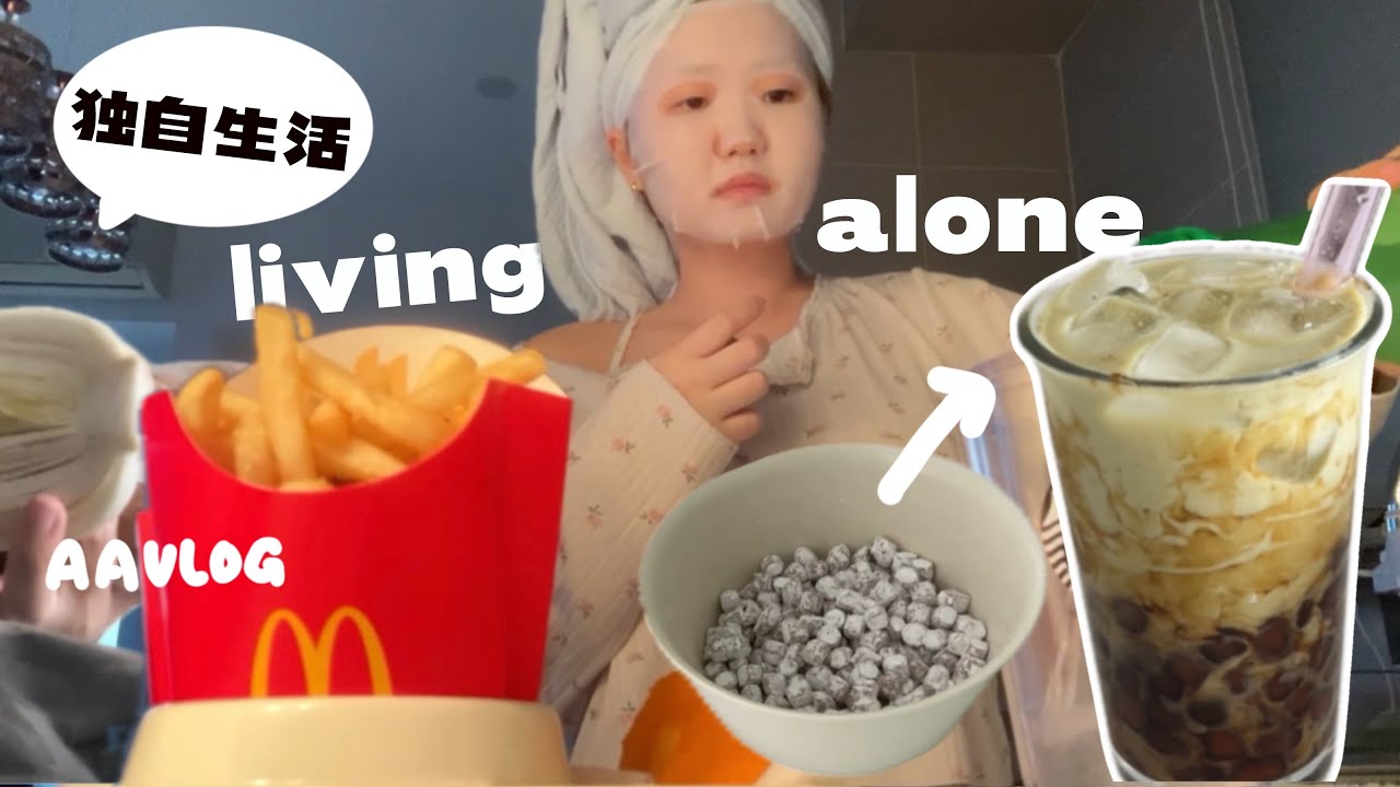 2025年珍珠女王👸 (weekly vlog🔥炸厨房…)几百年的Daiso开箱📦~一起网购shopee再去拿货~今天菜单有：麻辣香锅，南瓜炒香菇，珍珠奶茶，莲藕排骨汤｜AAvlog 61