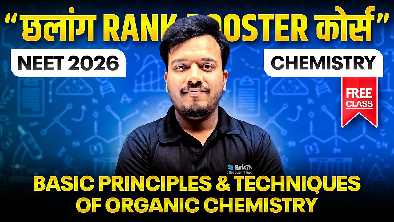 Chhalang NEET 2026 | Basic Principles & Techniques of Organic Chemistry |  GOC Foundation