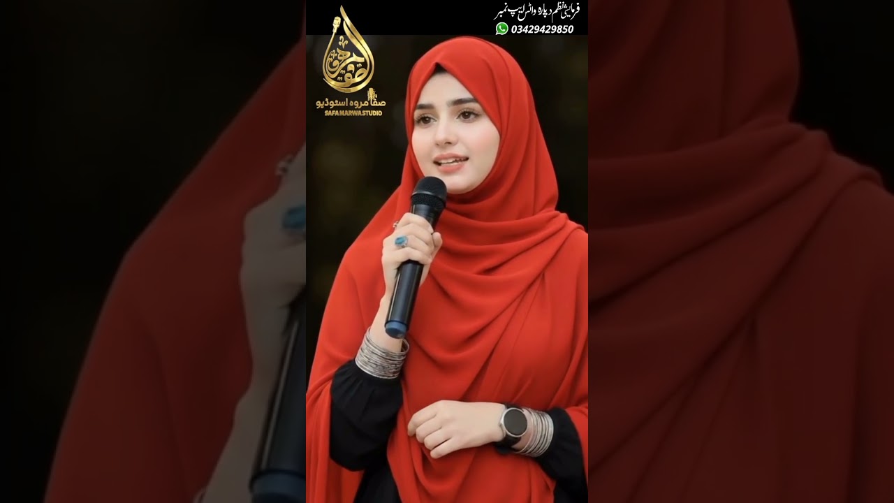 Heart-touching Ai Cover Pashto Naat | Pa Malaysia Ke Musafar by Ayesha Bibi | Emotional Kalam 2026 🥰