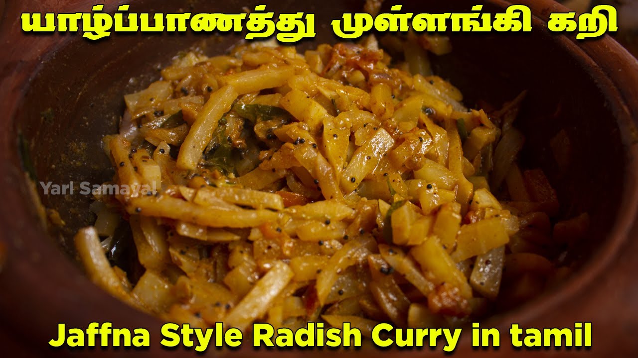 கிராமத்து முள்ளங்கி பிரட்டல் கறி |  Jaffna style Radish curry in Tamil | Mullangi piraddal curry