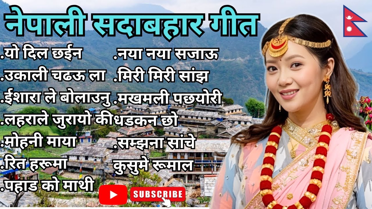 TRENDING  NEPALI SONGS | POPULAR NEPALI MASHUP | NEPALI EVERGREEN SONG | TRAVELING SONG | #mashup