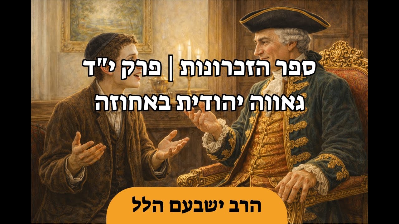 סיפור למוצ