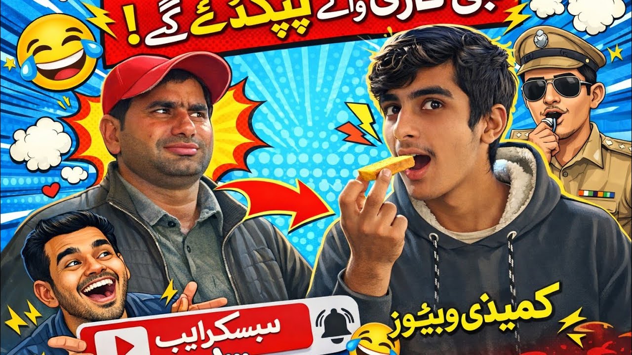 Bakery wala ko loot Liya 🤣 funny video 📸 (mozzam)(adnan) funny video 📸🤣😎#trending 