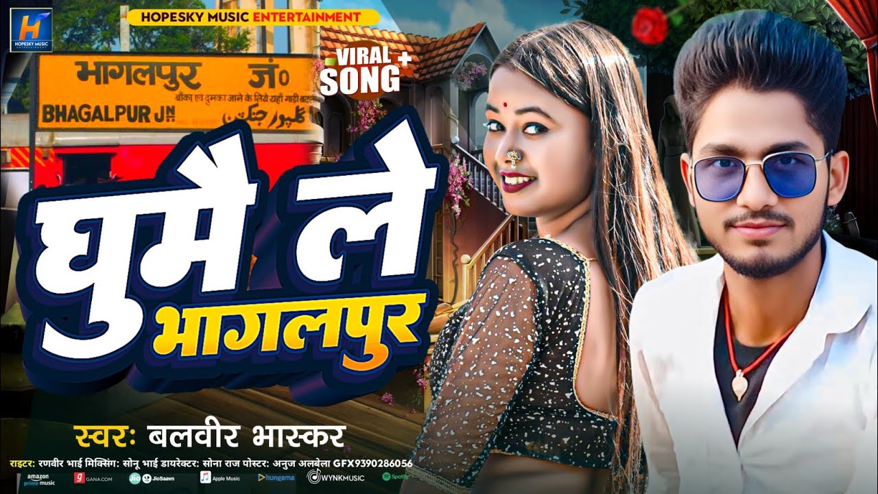 Magahi New Song 