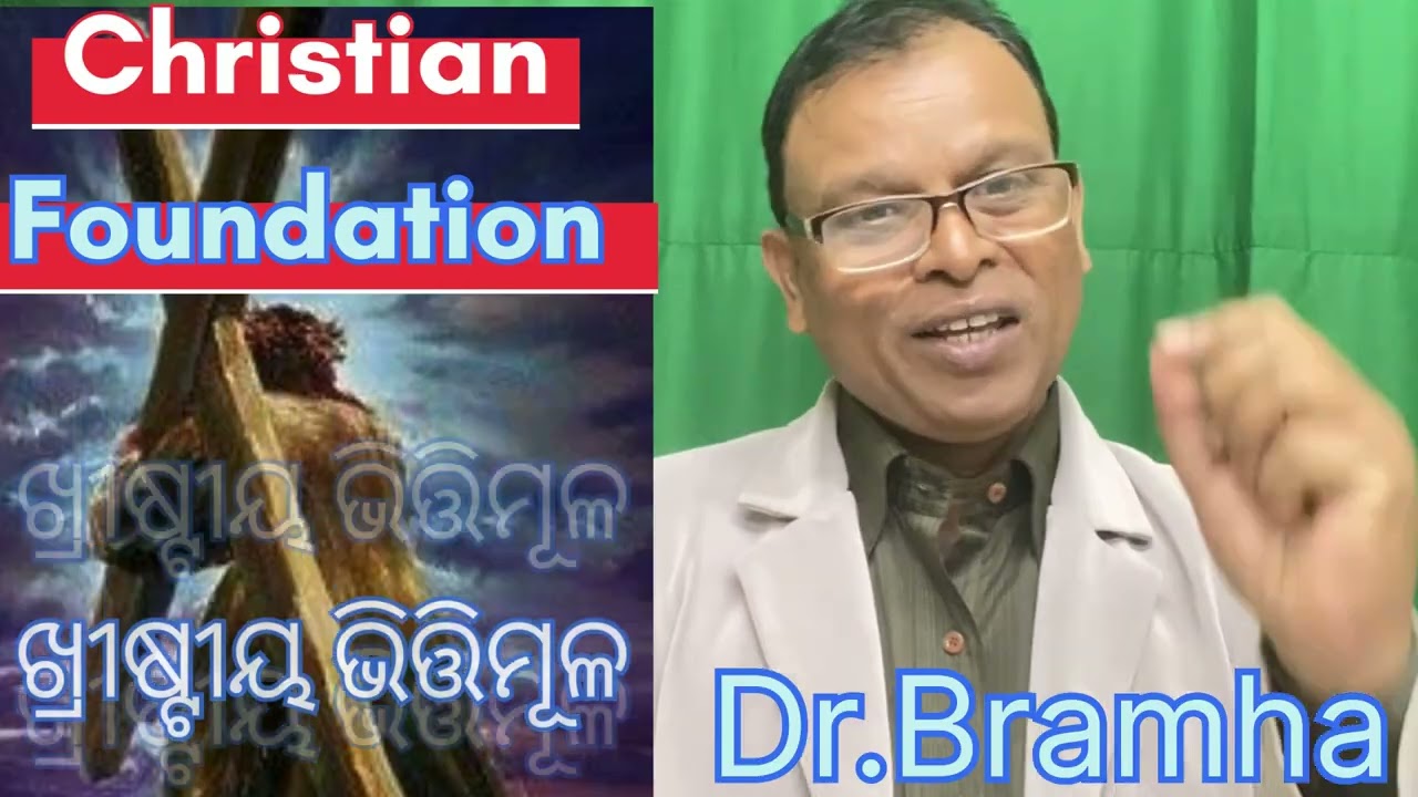 ଖ୍ରୀଷ୍ଟୀୟ ଭିତ୍ତିମୂଳ |  important message #historical message # backgroundofChristianfaith message 