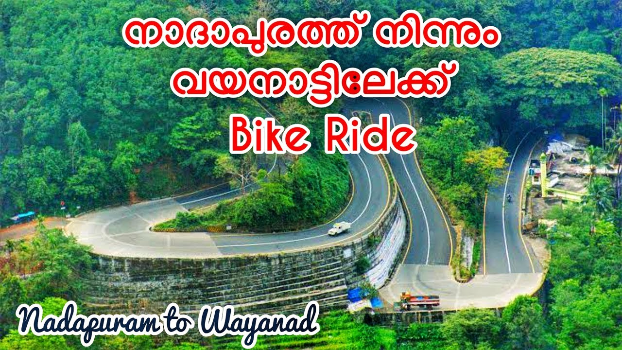 Nadapuram TO Wayanad ബൈക്ക് യാത്ര... || കബനി നദി  ഒന്നു കണ്ടിട്ട് വരാം || Kabani River Side || ##07