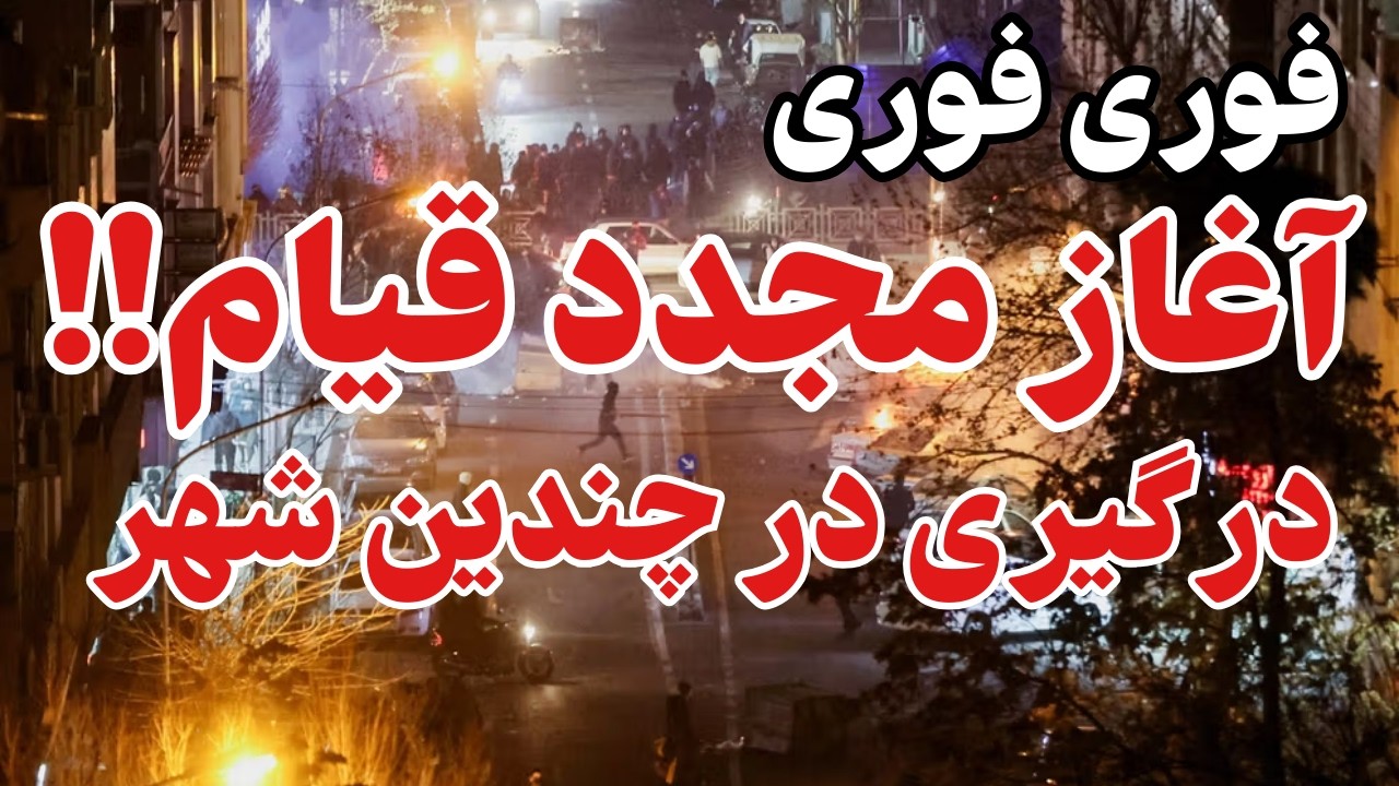 همان چیزی که جمهوری اسلامی وحشت داشت