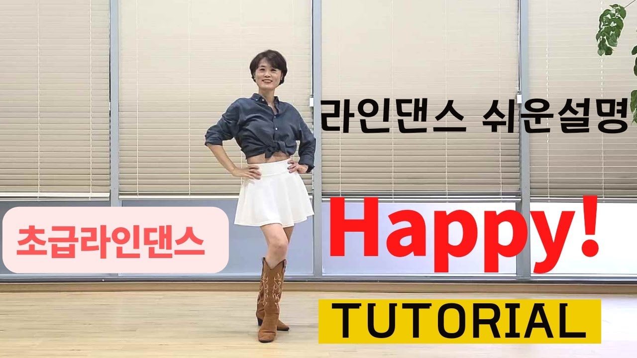 Happy! Line Dance (Improver: Janet (Zhen Zhen) Ge)-Tutorial