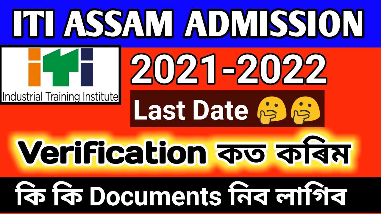 ITI ASSAM ADMISSION 2021-2022 DOCUMENT VERIFICATION PROCESS GOVERNMENT ITI