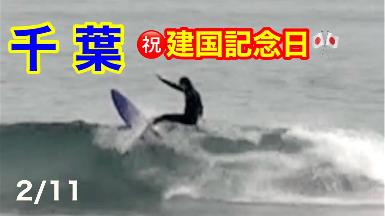 【65歳波乗り】ちょい甘いがどまつの３発❗️