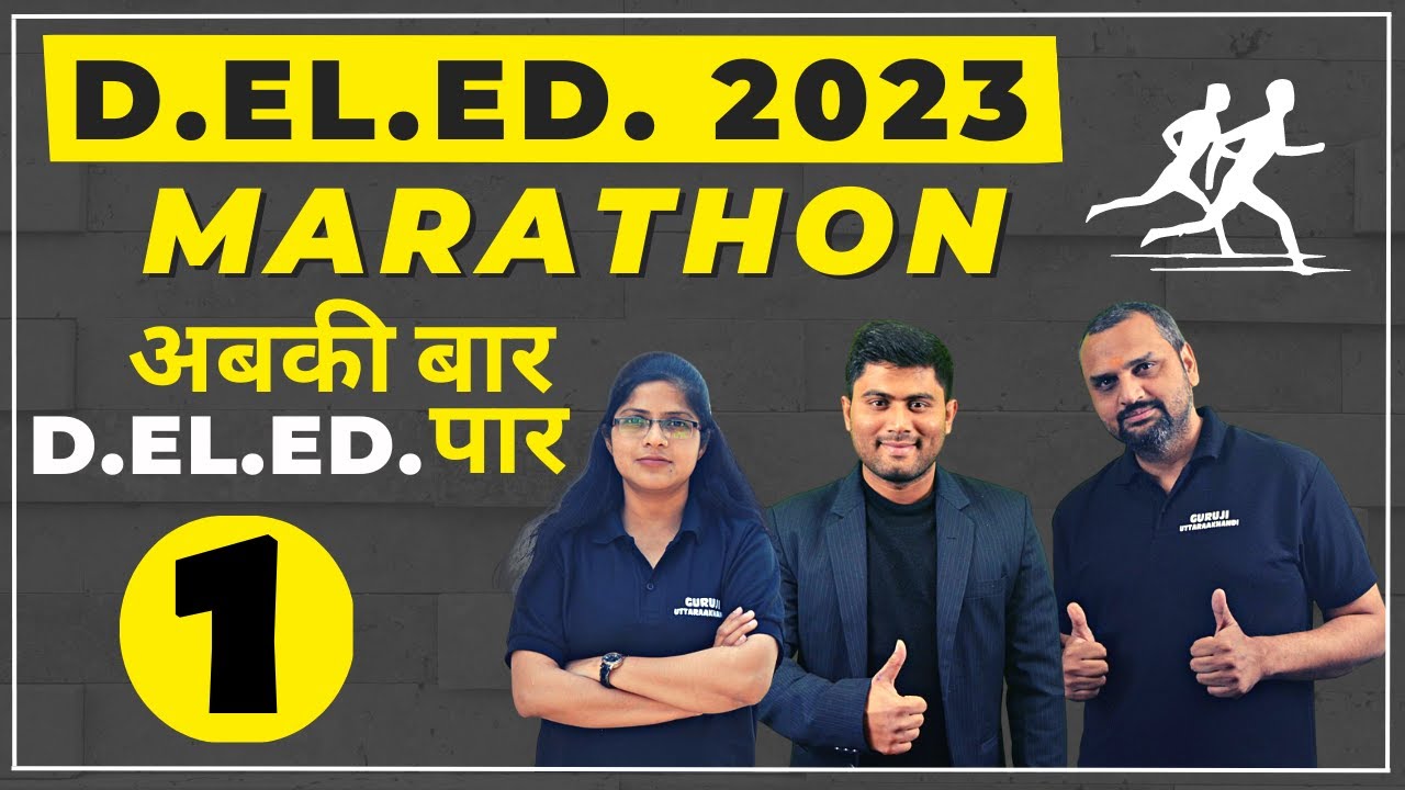 D El Ed 2023 Marathon Class | Vedshree Classes