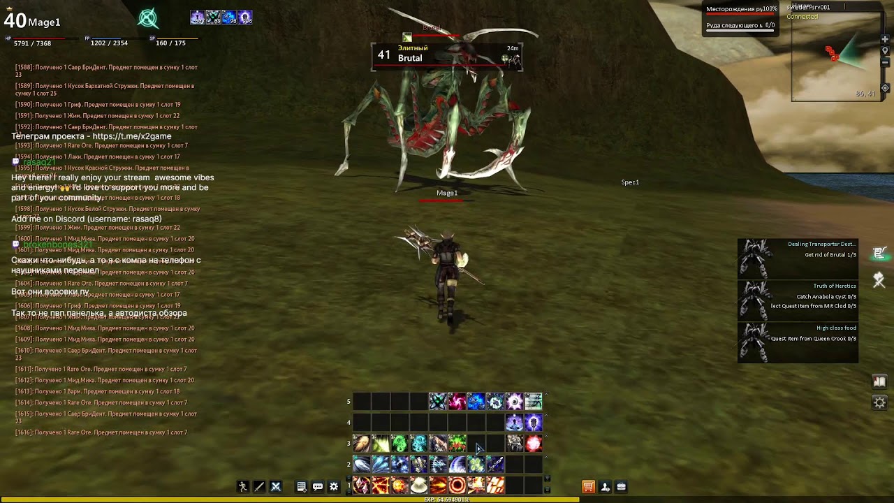 RF Online MID-WAY (Alpha test)