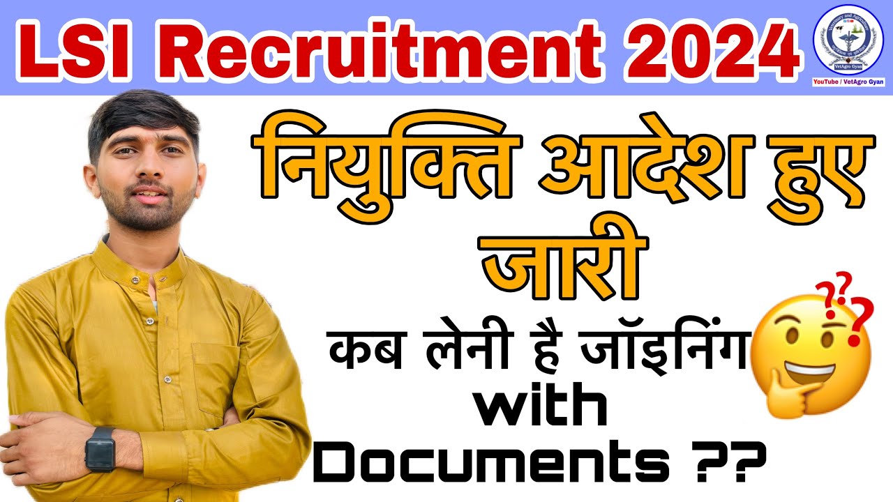 LSI Recruitment 2024-25, नियुक्ति आदेश हुए जारी, कब लेनी है Joining with Documents